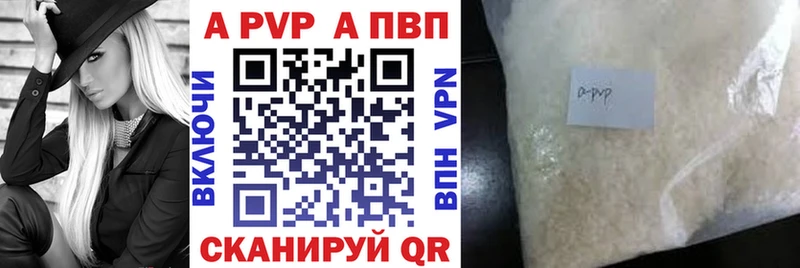 купить наркотик Светлоград Alpha-PVP СК