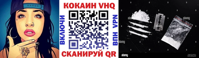 COCAIN VHQ  Светлоград 