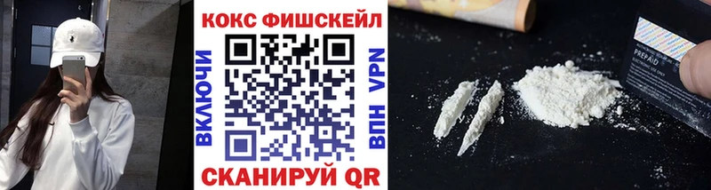 КОКАИН Fish Scale Светлоград