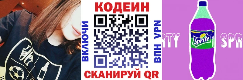 Кодеиновый сироп Lean Purple Drank  Светлоград 