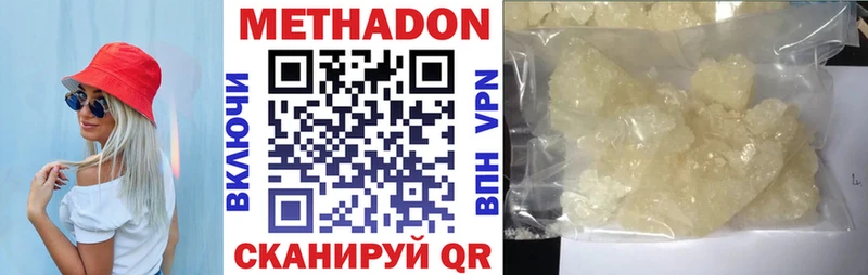 закладка Светлоград МЕТАДОН methadone