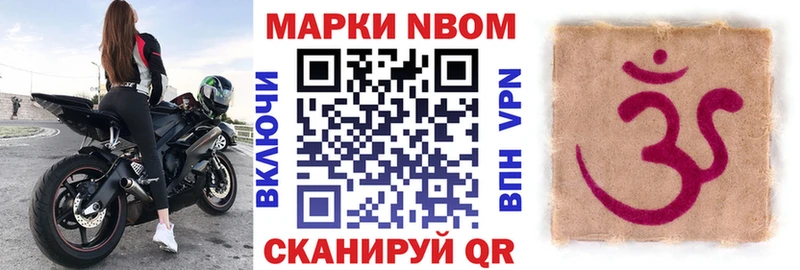 Марки N-bome 1,5мг  где продают   hydra как зайти  Светлоград 